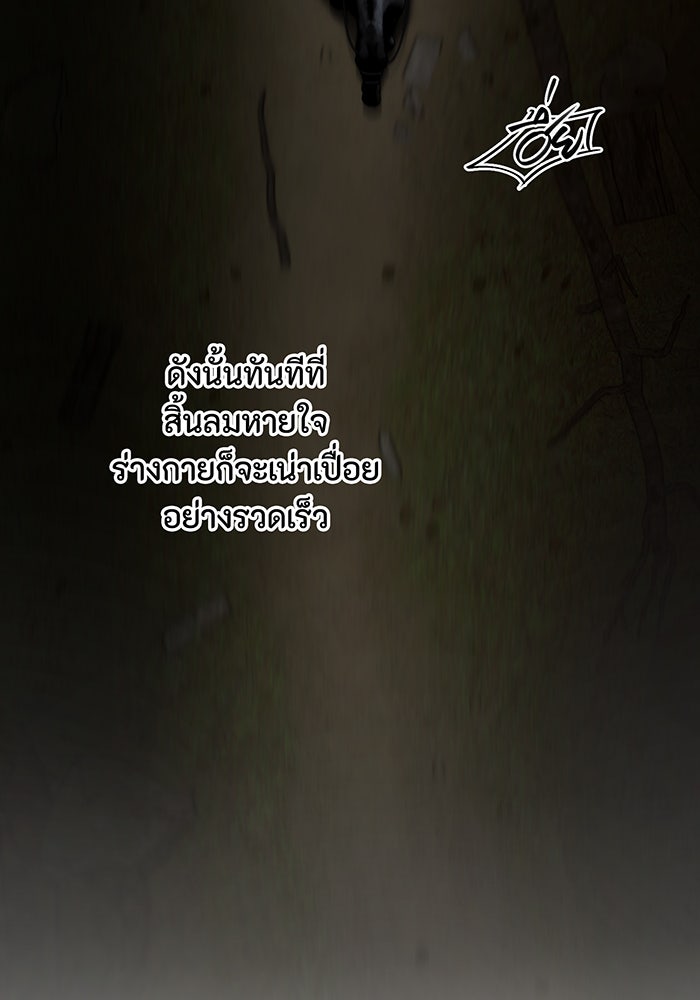อยากให้ตายสุดท้ายรัก - หน้า 101
