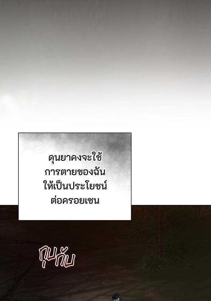 อยากให้ตายสุดท้ายรัก - หน้า 102