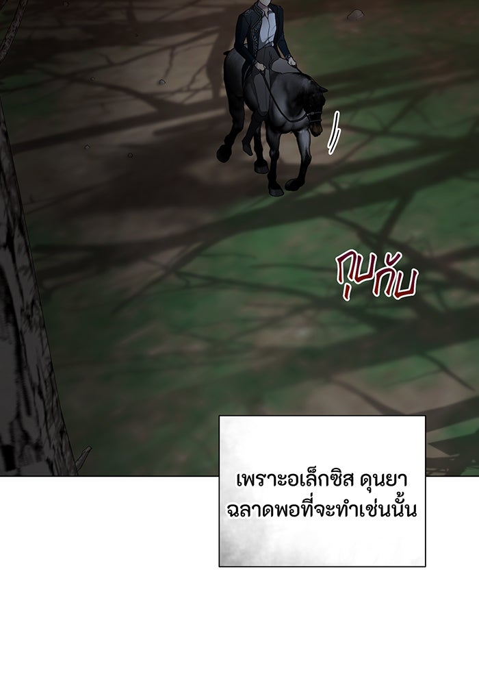 อยากให้ตายสุดท้ายรัก - หน้า 103