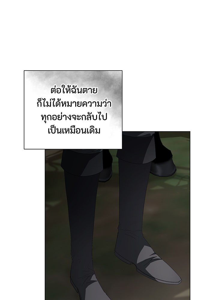 อยากให้ตายสุดท้ายรัก - หน้า 104