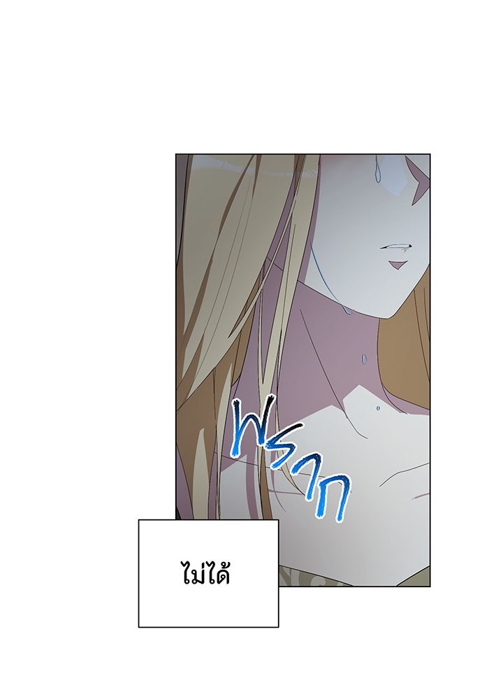 อยากให้ตายสุดท้ายรัก - หน้า 11