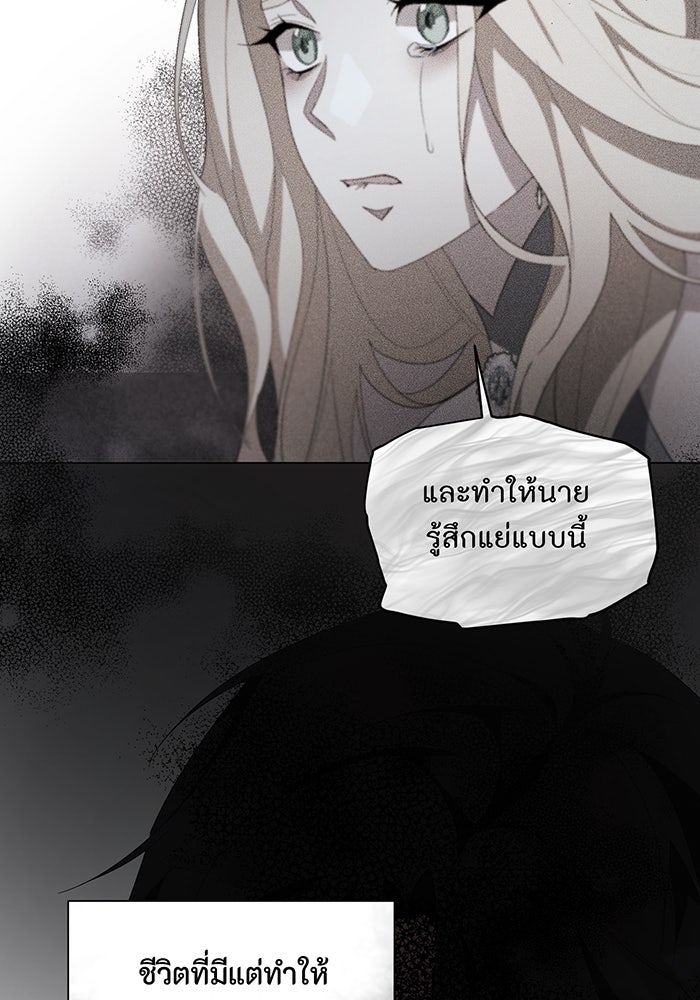อยากให้ตายสุดท้ายรัก - หน้า 110