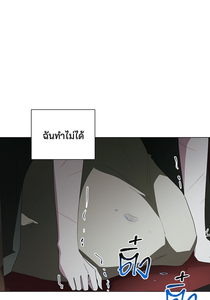 อยากให้ตายสุดท้ายรัก - หน้า 12