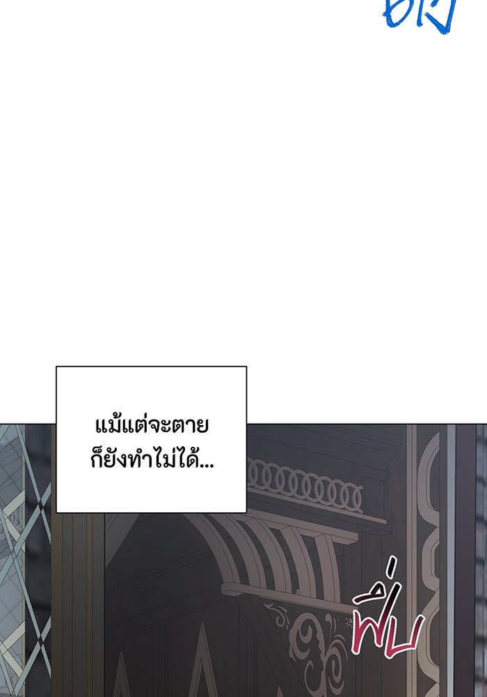 อยากให้ตายสุดท้ายรัก - หน้า 13