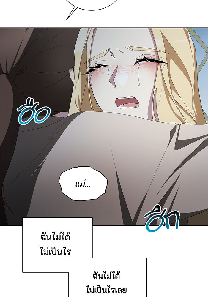 อยากให้ตายสุดท้ายรัก - หน้า 17