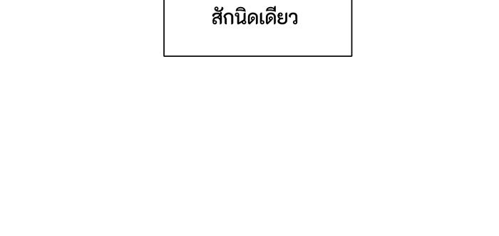 อยากให้ตายสุดท้ายรัก - หน้า 18