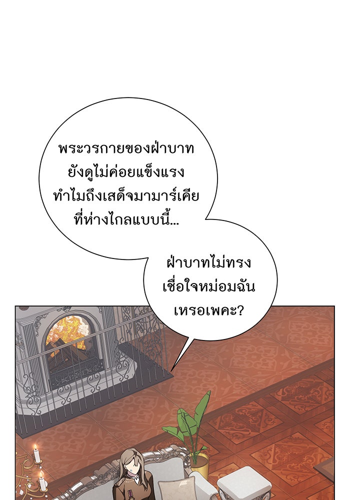 อยากให้ตายสุดท้ายรัก - หน้า 34