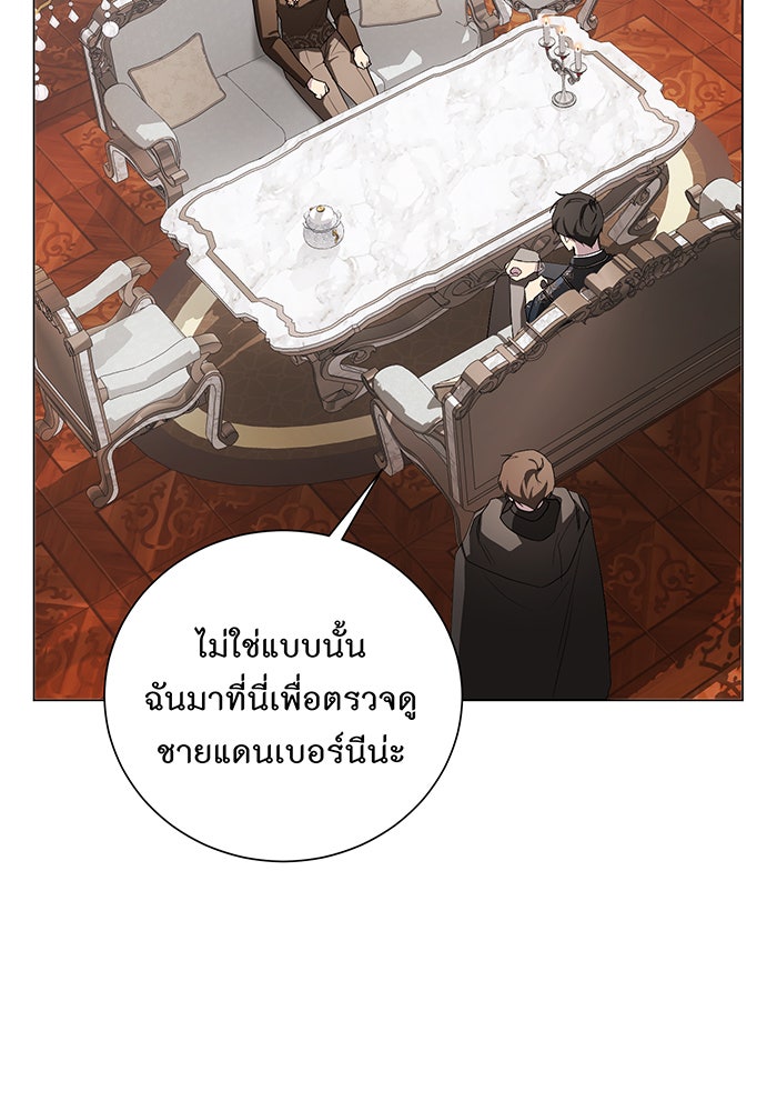 อยากให้ตายสุดท้ายรัก - หน้า 35