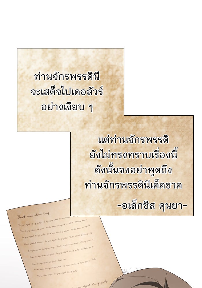 อยากให้ตายสุดท้ายรัก - หน้า 36