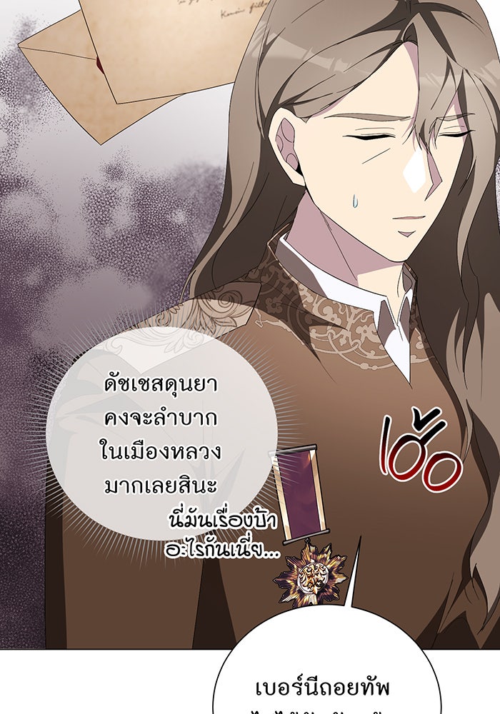 อยากให้ตายสุดท้ายรัก - หน้า 37