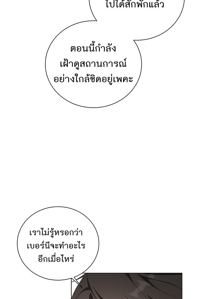 อยากให้ตายสุดท้ายรัก - หน้า 38