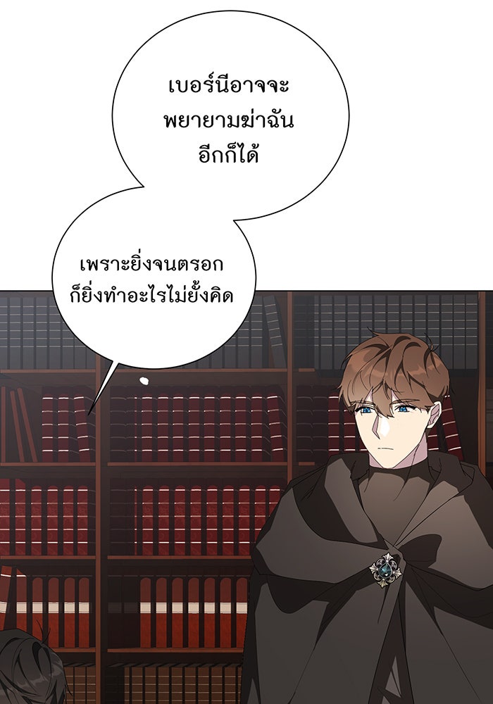 อยากให้ตายสุดท้ายรัก - หน้า 40