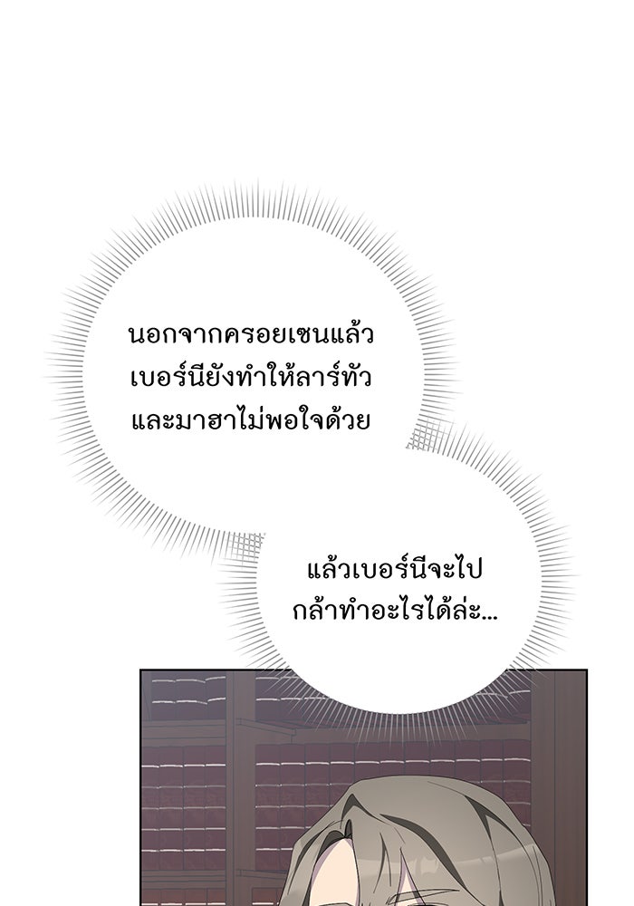 อยากให้ตายสุดท้ายรัก - หน้า 44