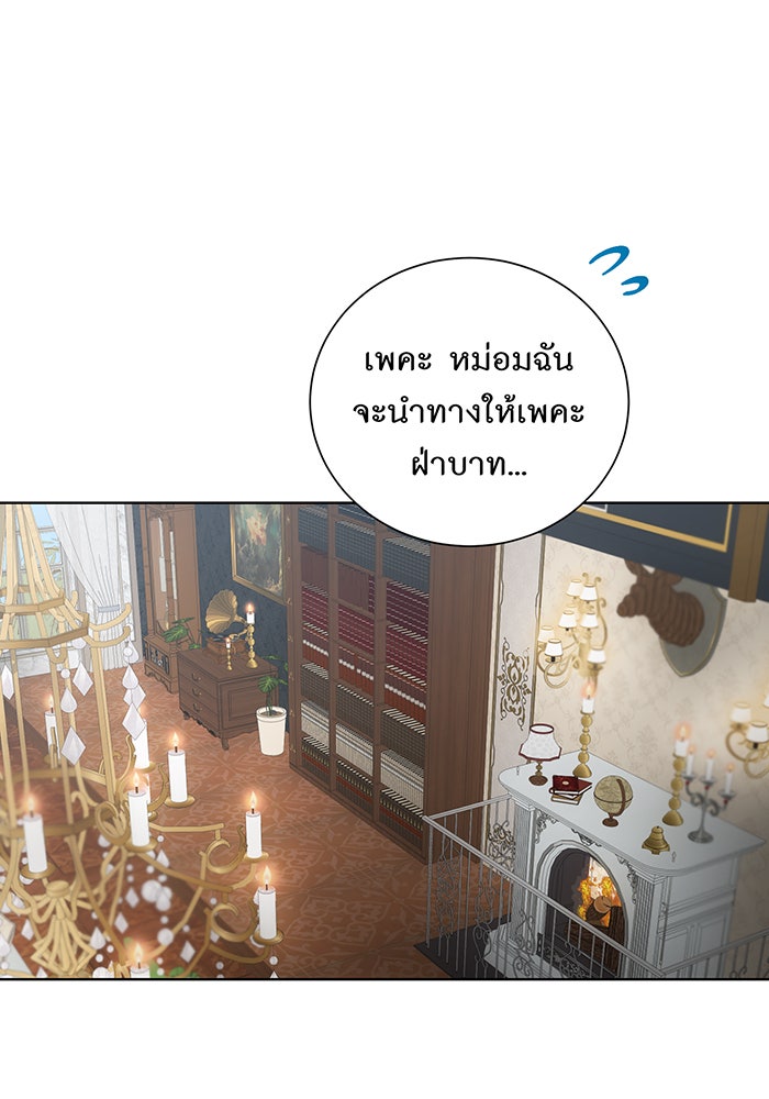 อยากให้ตายสุดท้ายรัก - หน้า 48