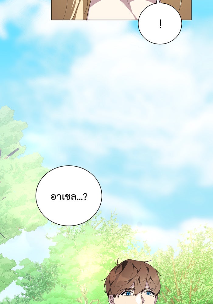 อยากให้ตายสุดท้ายรัก - หน้า 55