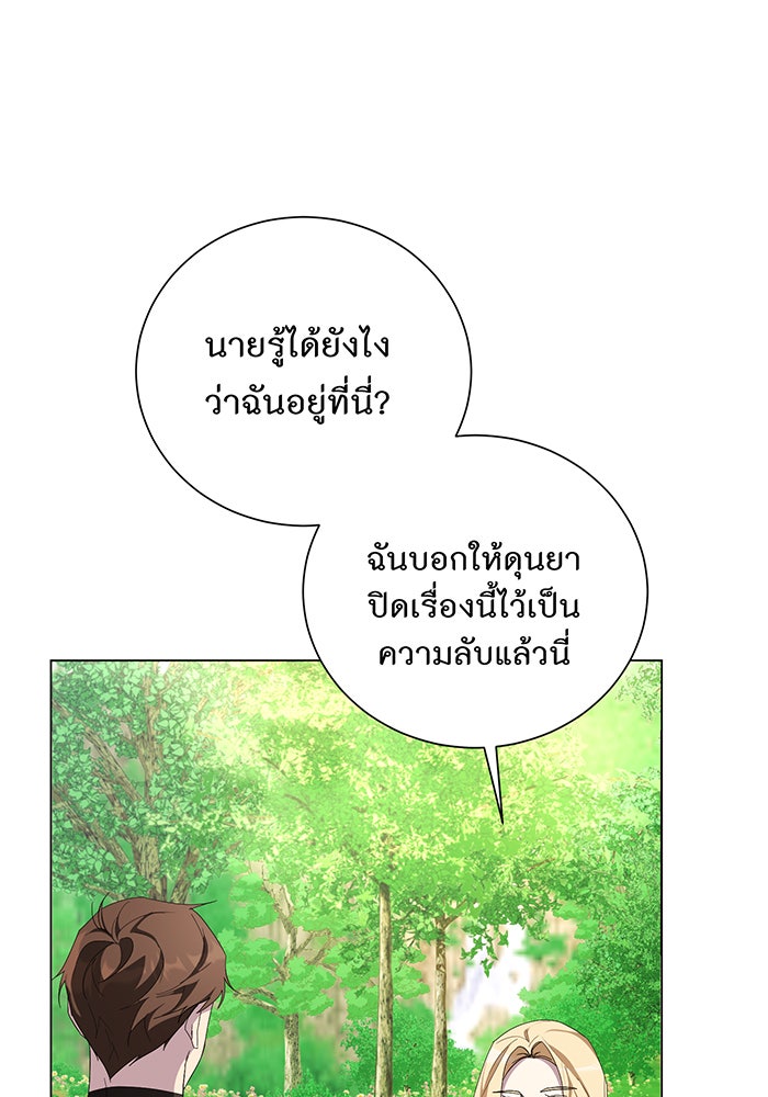 อยากให้ตายสุดท้ายรัก - หน้า 57