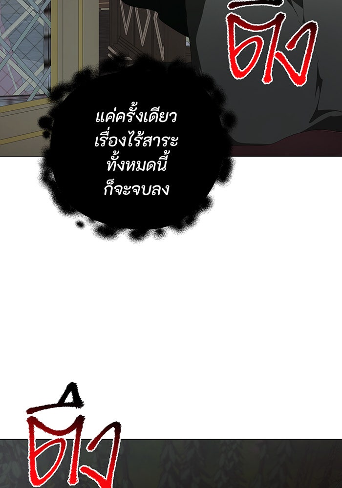 อยากให้ตายสุดท้ายรัก - หน้า 6