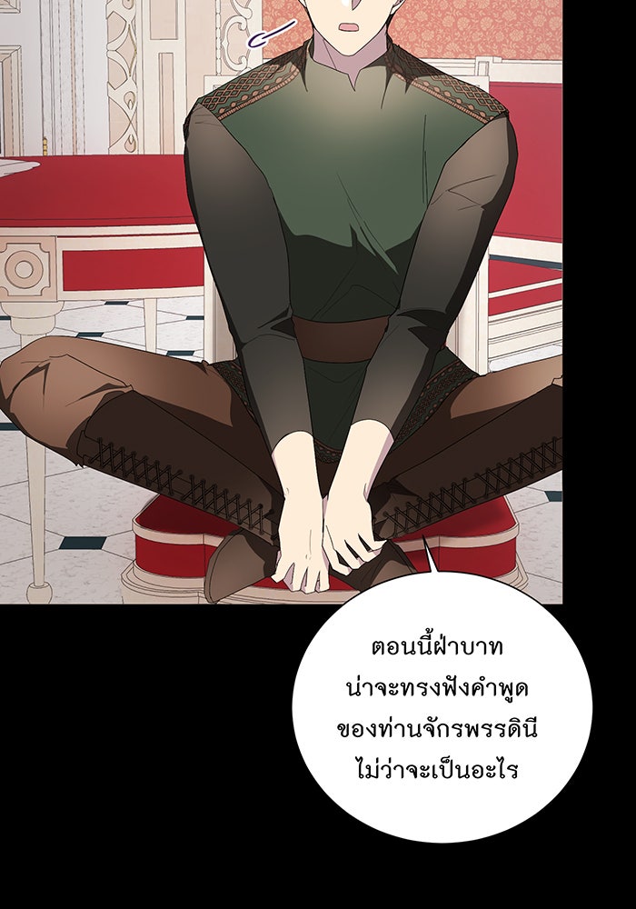 อยากให้ตายสุดท้ายรัก - หน้า 64