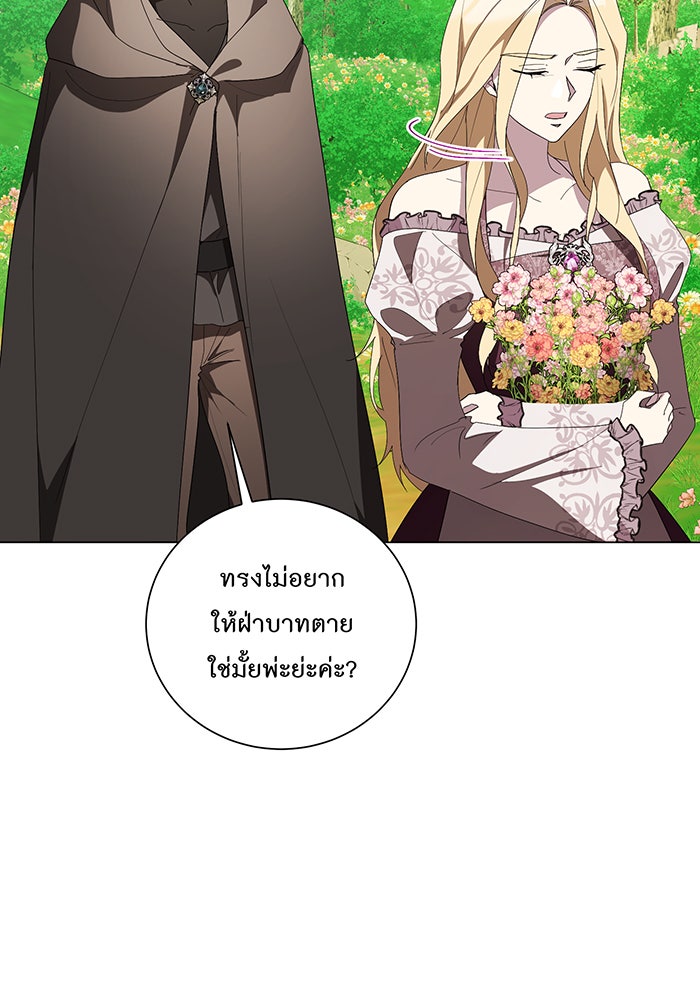อยากให้ตายสุดท้ายรัก - หน้า 74