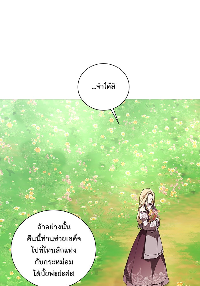อยากให้ตายสุดท้ายรัก - หน้า 78