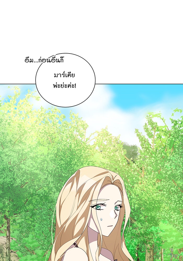 อยากให้ตายสุดท้ายรัก - หน้า 80