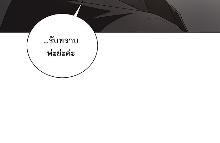 อยากให้ตายสุดท้ายรัก - หน้า 88