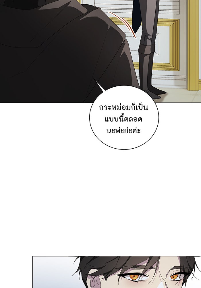 อยากให้ตายสุดท้ายรัก - หน้า 90