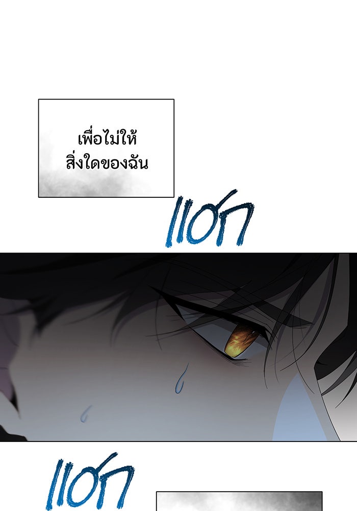 อยากให้ตายสุดท้ายรัก - หน้า 98