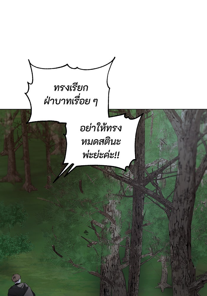 อยากให้ตายสุดท้ายรัก - หน้า 10