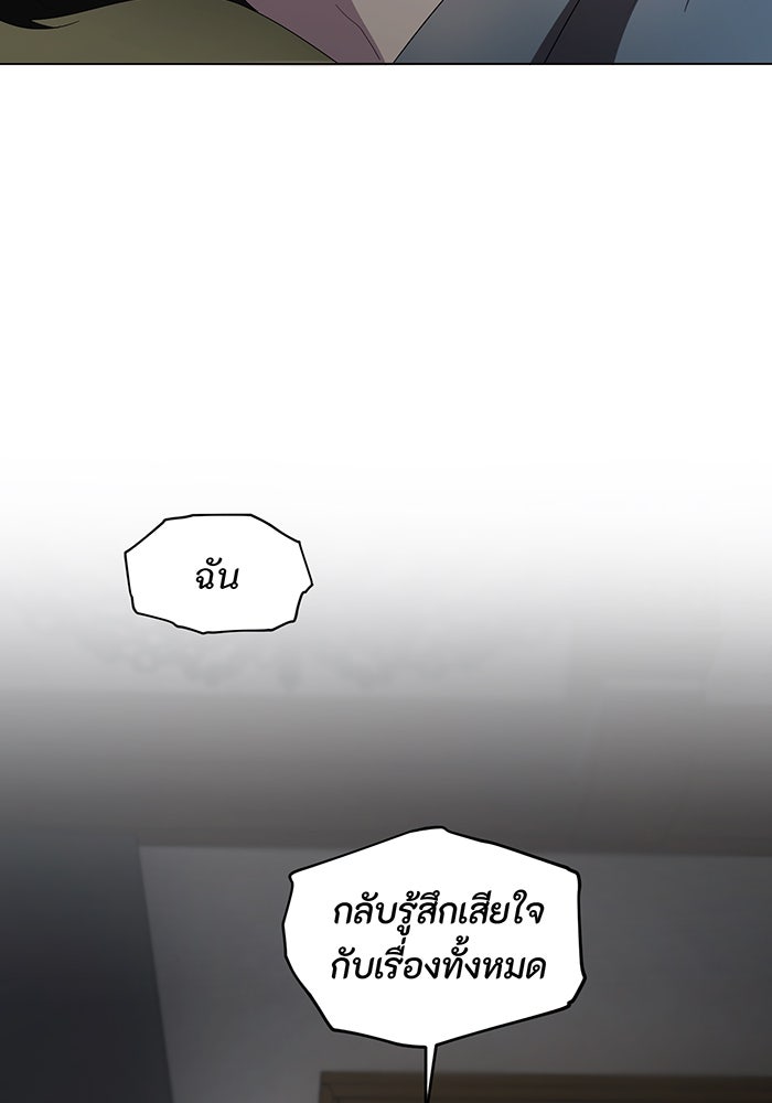 อยากให้ตายสุดท้ายรัก - หน้า 100