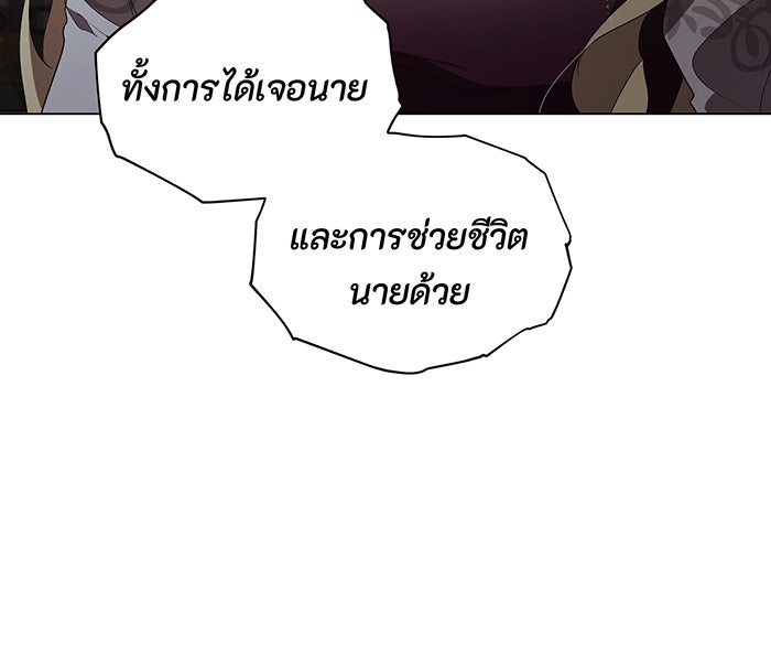 อยากให้ตายสุดท้ายรัก - หน้า 102