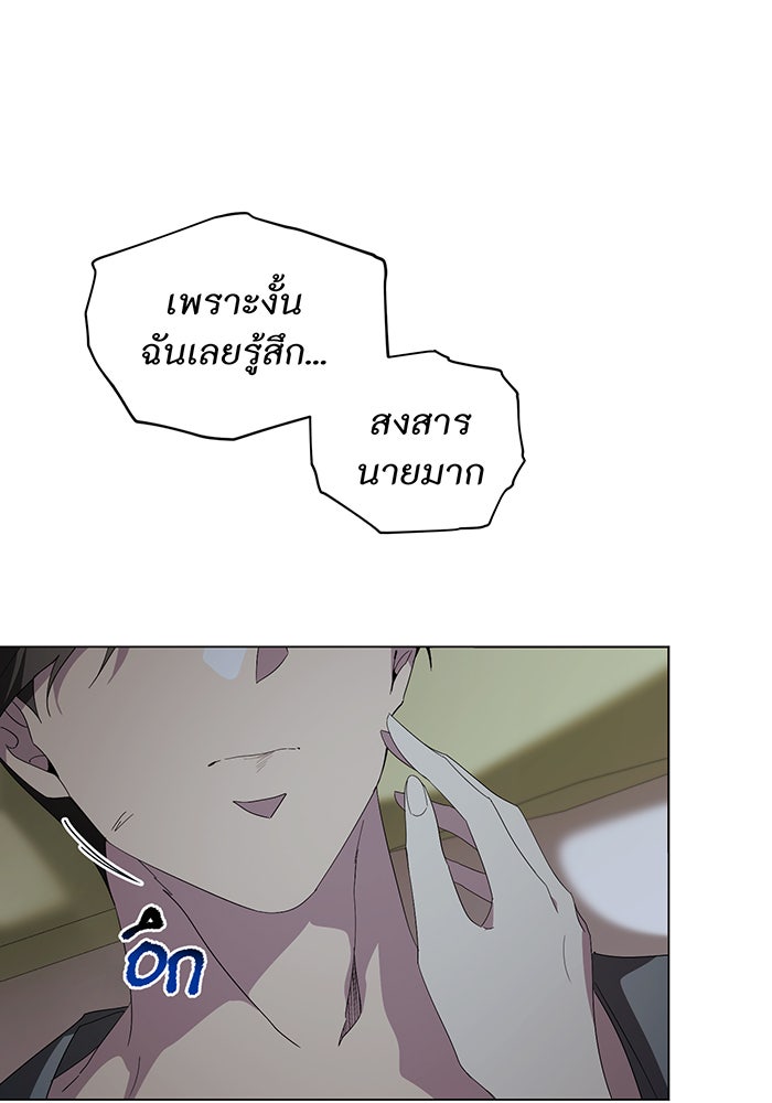 อยากให้ตายสุดท้ายรัก - หน้า 103