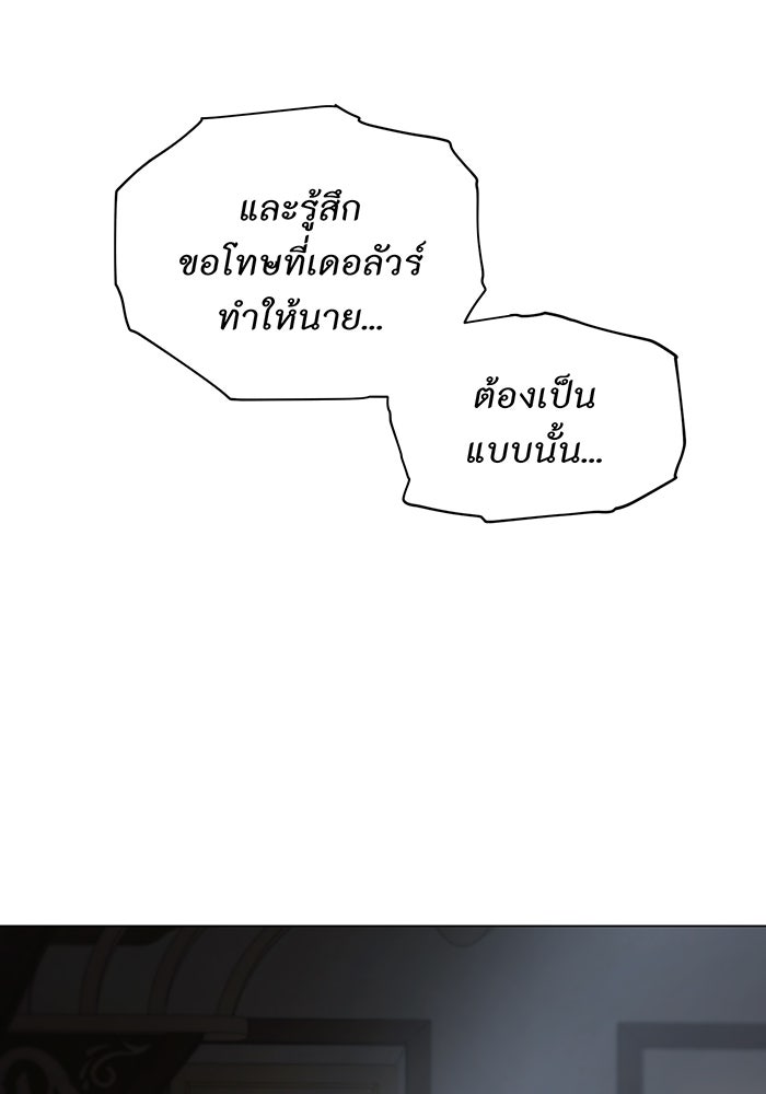 อยากให้ตายสุดท้ายรัก - หน้า 104