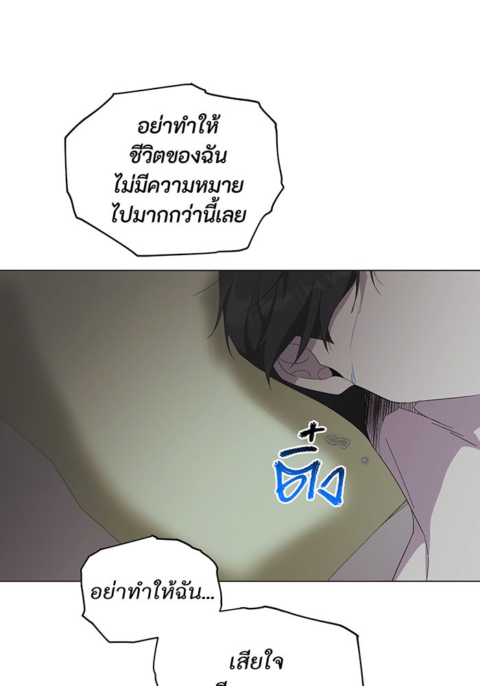 อยากให้ตายสุดท้ายรัก - หน้า 110