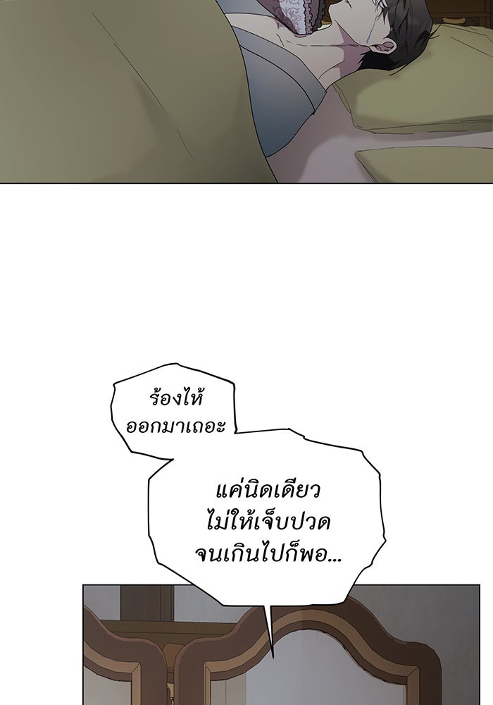 อยากให้ตายสุดท้ายรัก - หน้า 113