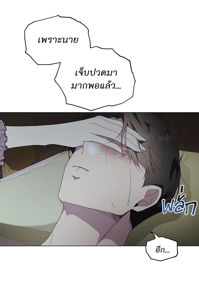 อยากให้ตายสุดท้ายรัก - หน้า 115