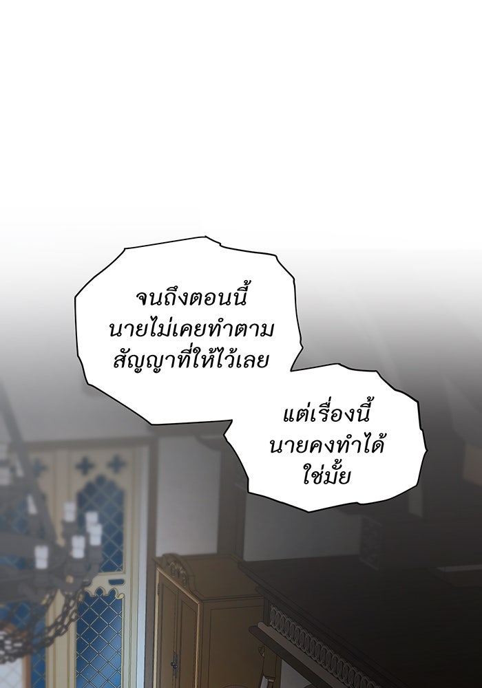 อยากให้ตายสุดท้ายรัก - หน้า 116