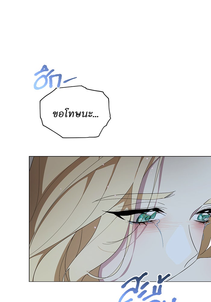 อยากให้ตายสุดท้ายรัก - หน้า 121