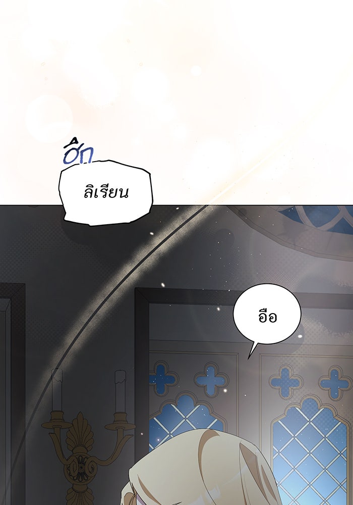อยากให้ตายสุดท้ายรัก - หน้า 124