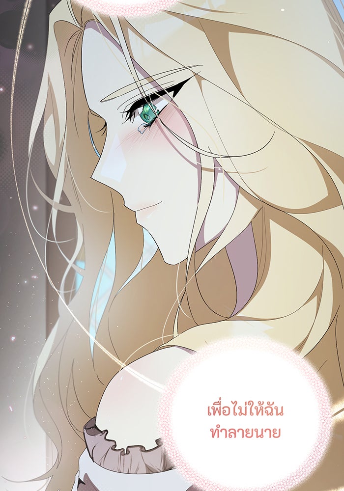 อยากให้ตายสุดท้ายรัก - หน้า 128