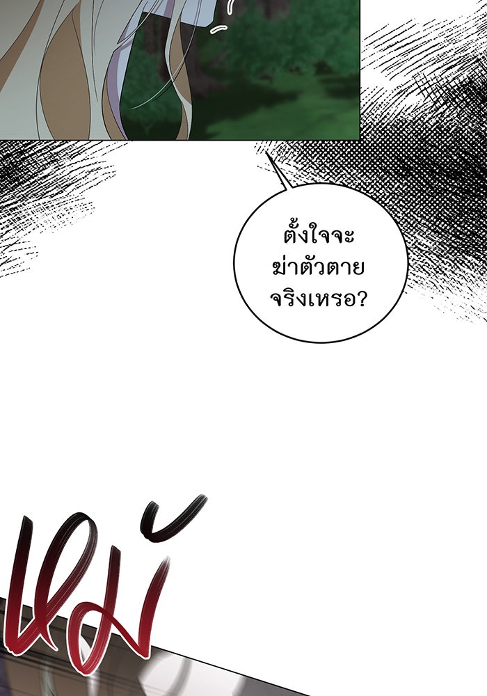 อยากให้ตายสุดท้ายรัก - หน้า 14