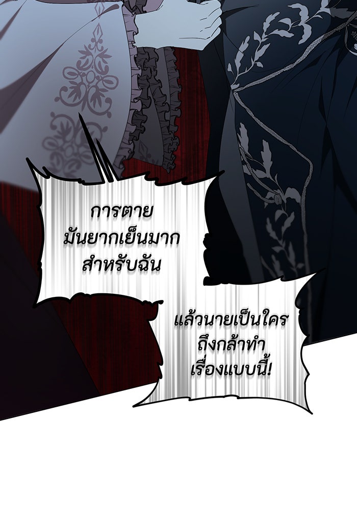 อยากให้ตายสุดท้ายรัก - หน้า 17