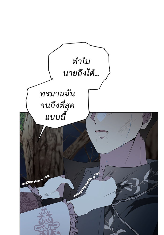 อยากให้ตายสุดท้ายรัก - หน้า 19