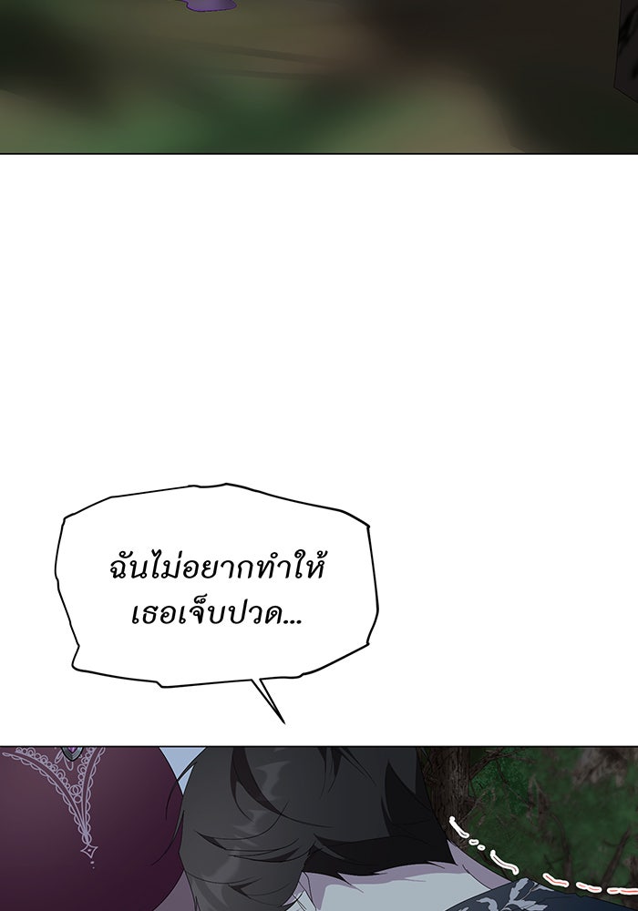 อยากให้ตายสุดท้ายรัก - หน้า 22