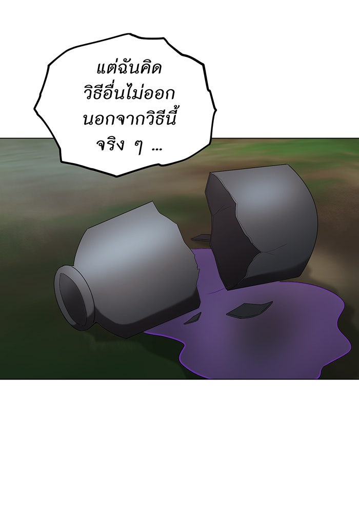 อยากให้ตายสุดท้ายรัก - หน้า 24