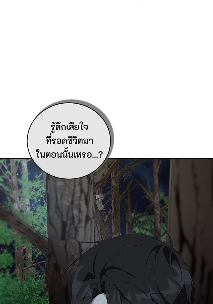 อยากให้ตายสุดท้ายรัก - หน้า 30