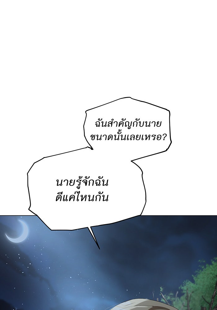 อยากให้ตายสุดท้ายรัก - หน้า 33