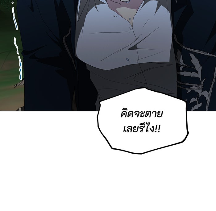 อยากให้ตายสุดท้ายรัก - หน้า 36