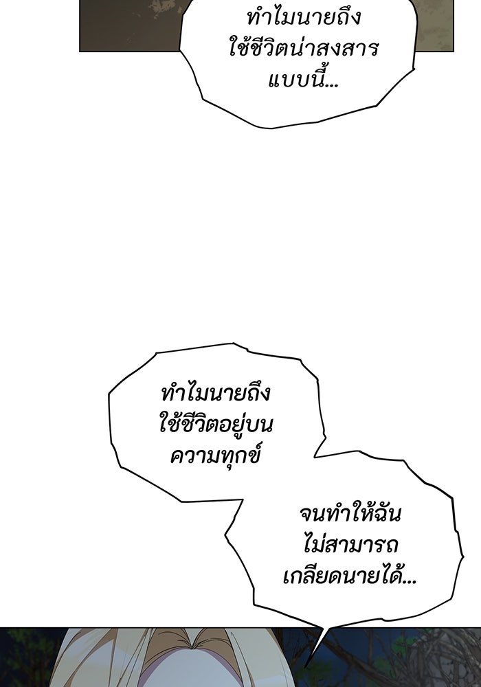 อยากให้ตายสุดท้ายรัก - หน้า 40