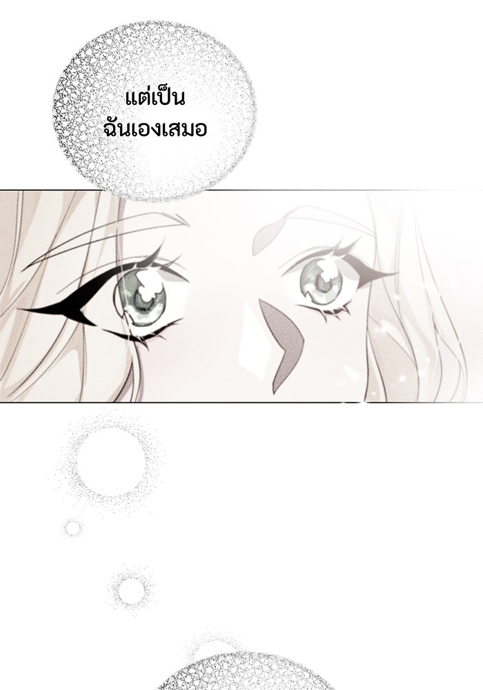 อยากให้ตายสุดท้ายรัก - หน้า 43